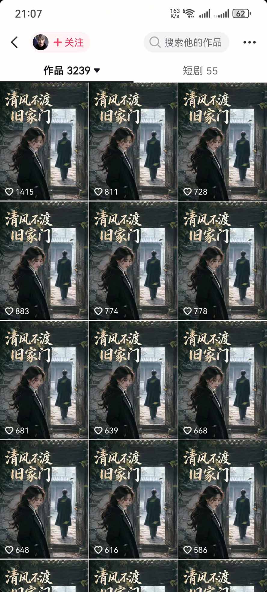 零基础AI漫剧制作教程:原创剧本+小说改编+人物场景生成,从AI分镜到剪辑成片全流程实操