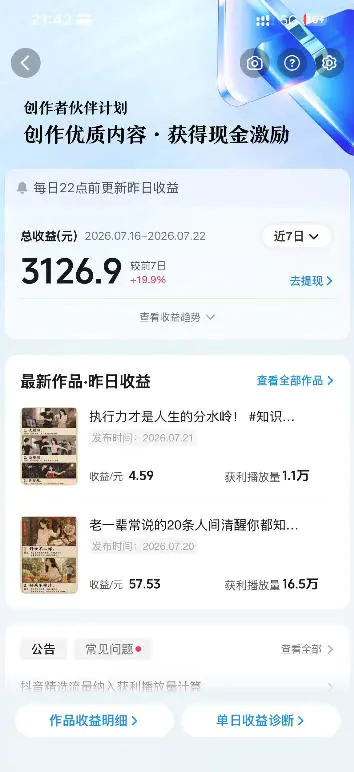 抖音AI绘图实战课:提示词+爆款复刻+漫画创作+封面设计,从0掌握AI作图与变现完整流程(飞书文档)