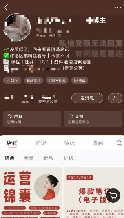 【图文】小红书1元虚拟商品引流私域野路子玩法