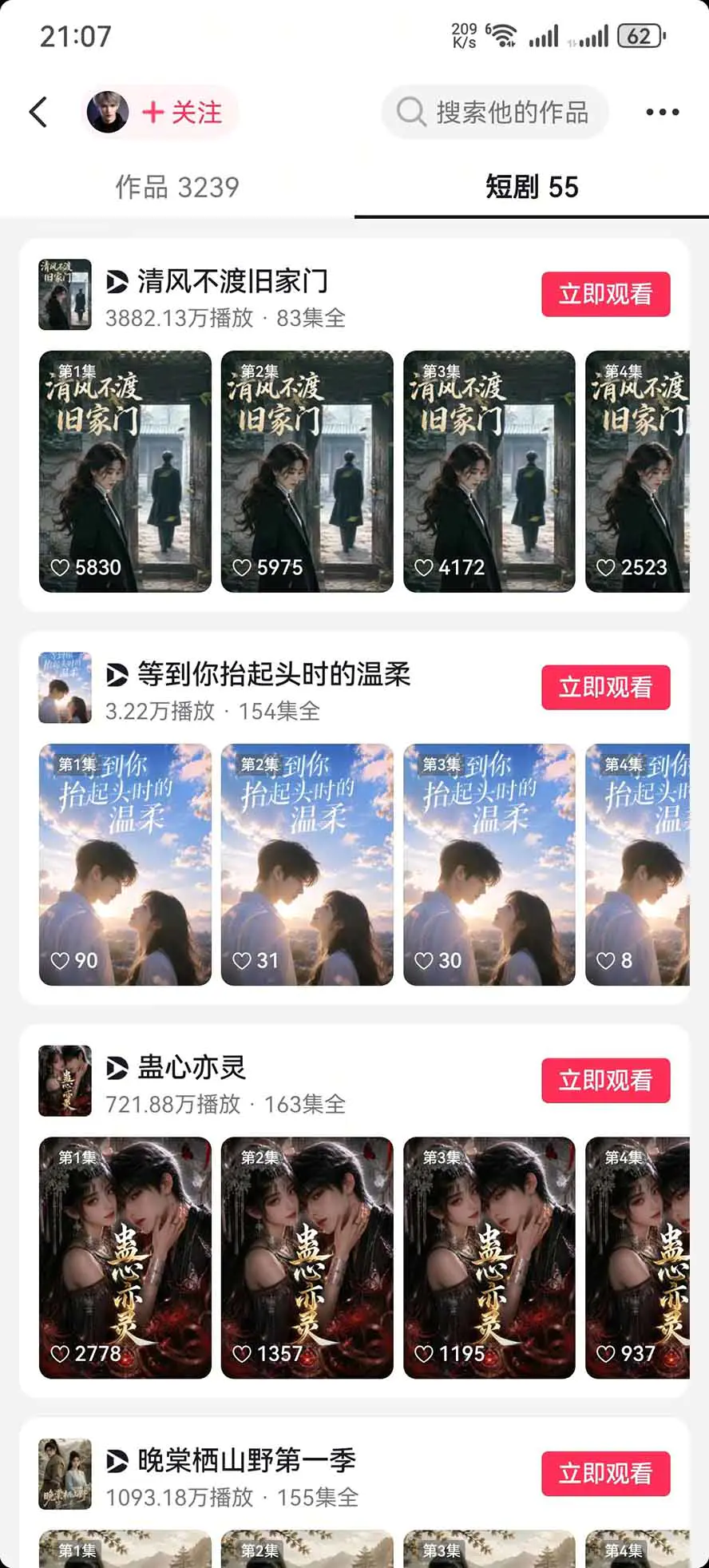 零基础AI漫剧制作教程:原创剧本+小说改编+人物场景生成,从AI分镜到剪辑成片全流程实操