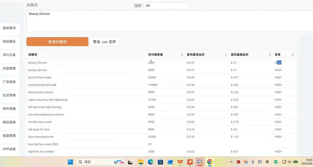 TikTok东南亚跨境小店运营课:店铺设置+选品定价+商品上架+发货履约+达人带货+短视频获客+广告投流实操