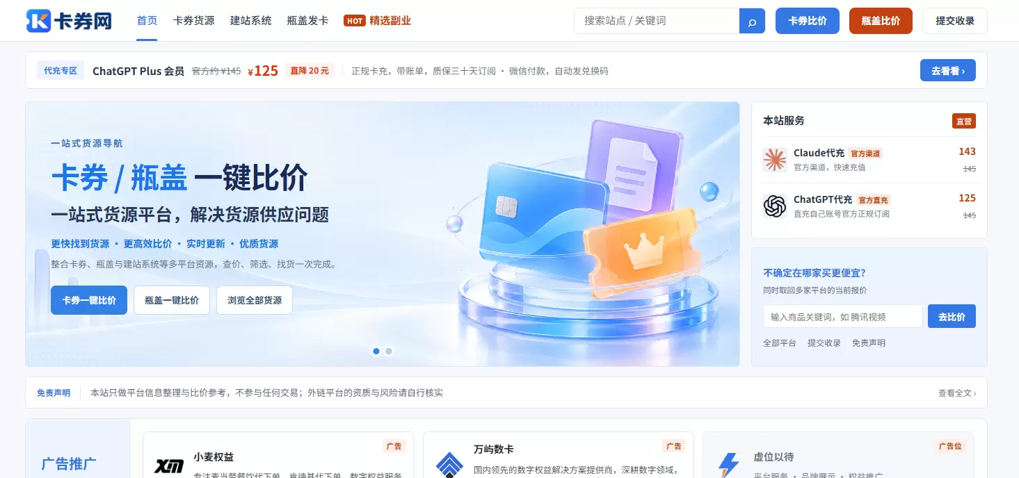 【图文】闲鱼卡券信息差：2元成本卖30元