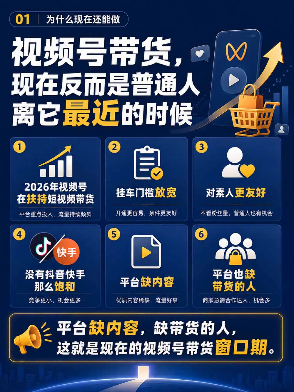 2026视频号AI爆品带货训练营,不露脸不直播,AI做视频发视频号也能赚佣金