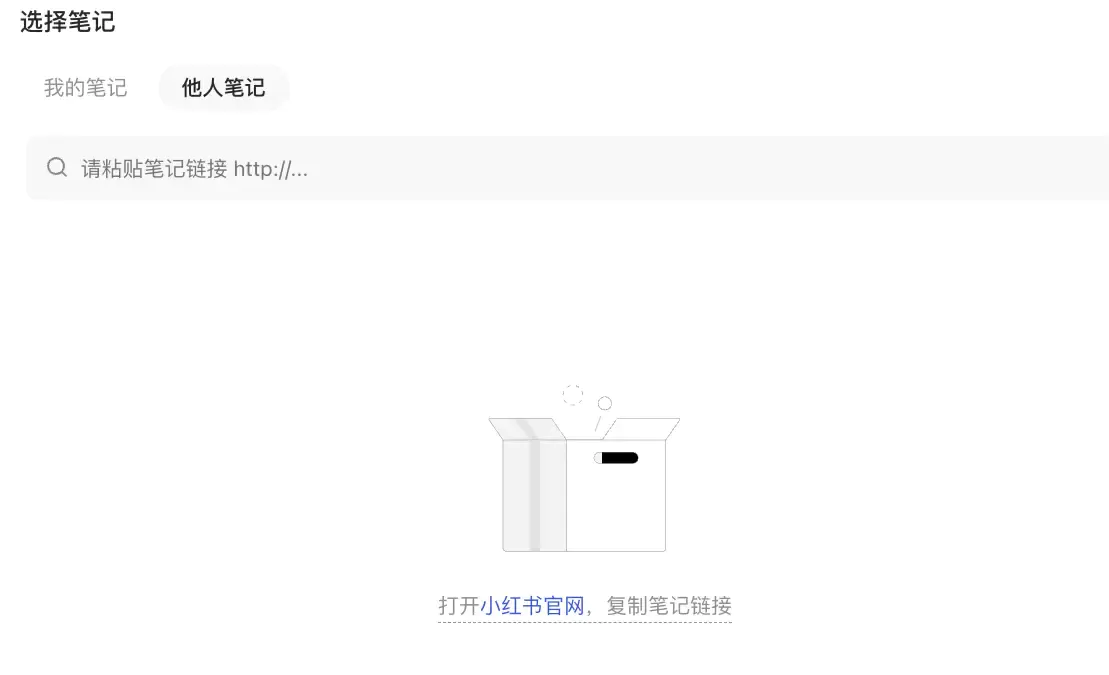 【图文】小红书双账号引流新玩法:大号养干货,小号放钩子