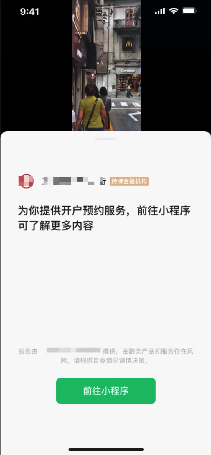 【图文】视频号支持挂小程序了，私域引流又开新口子