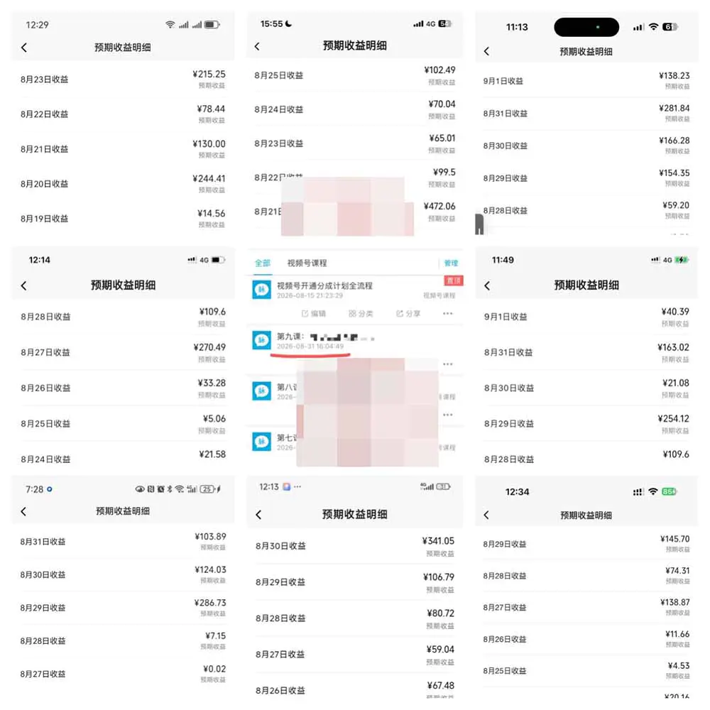 视频号新玩法:拆解10大内容赛道+AI创作+涨粉开通,跑通广告分成变现