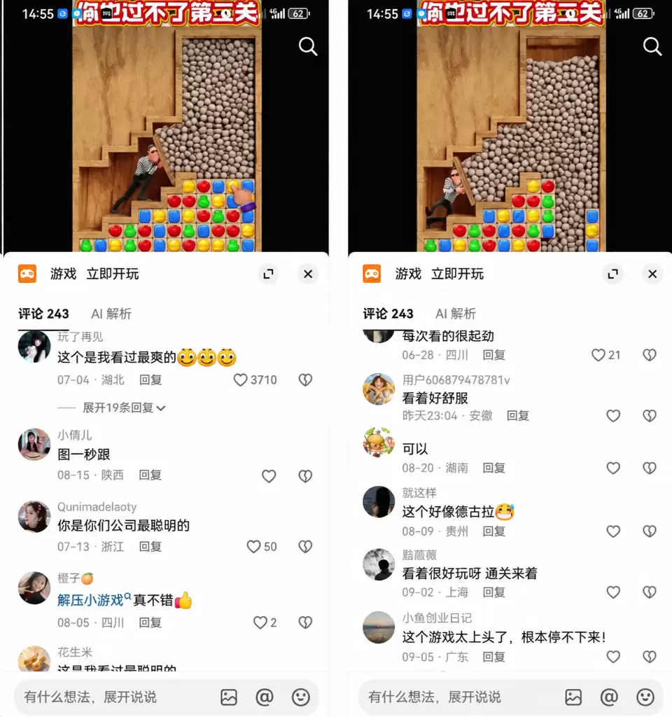 【图文】抖音视频号小游戏推广，闷声赚钱还挺稳