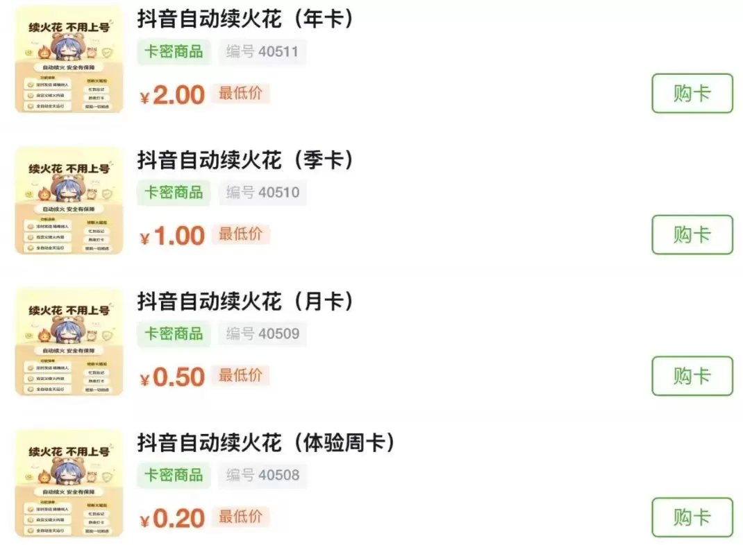 【图文】闲鱼卡券信息差：2元成本卖30元