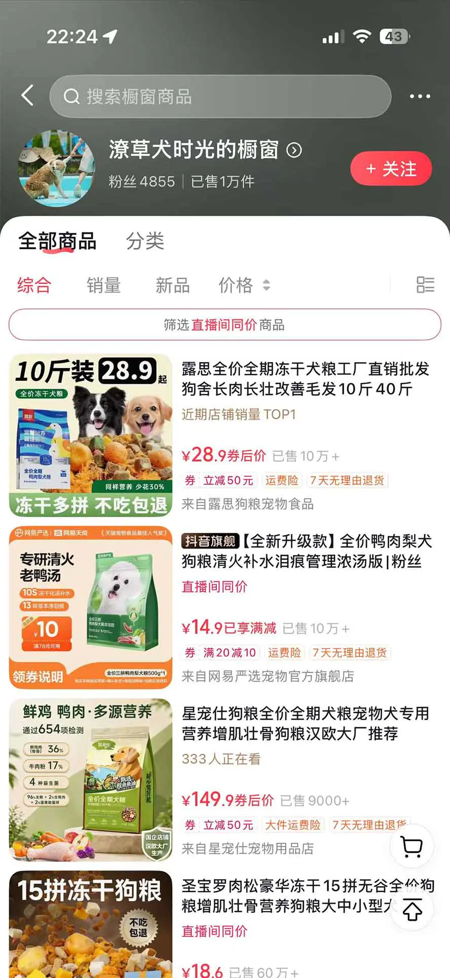 抖音宠物短视频带货课:从宠物拍摄、AI配音到猫粮猫砂等品类带货与直播转化全流程