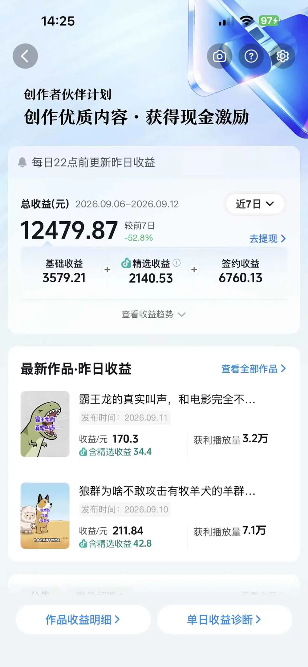 抖音AI动画科普实战课,从爆款文案、AI动画制作到剪辑配音,跑通内容生产与变现链路