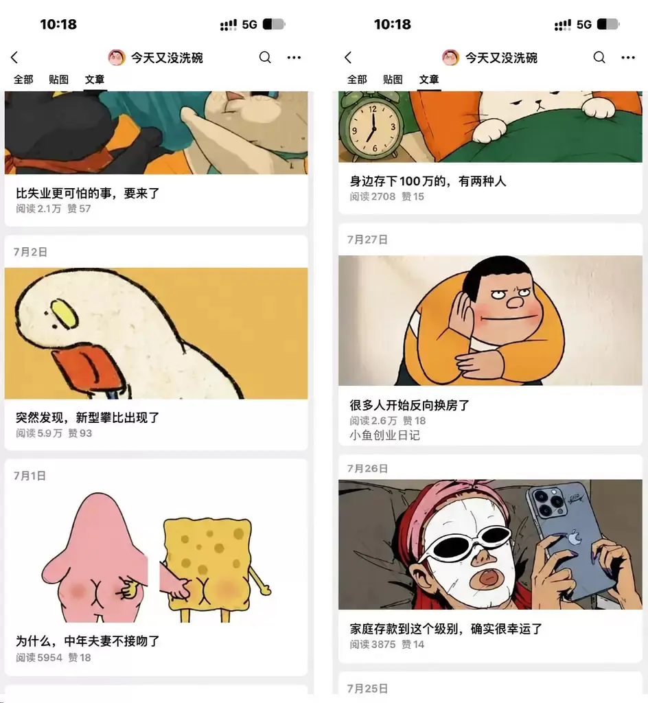 【图文】公众号的蓝海赛道:民间写实故事