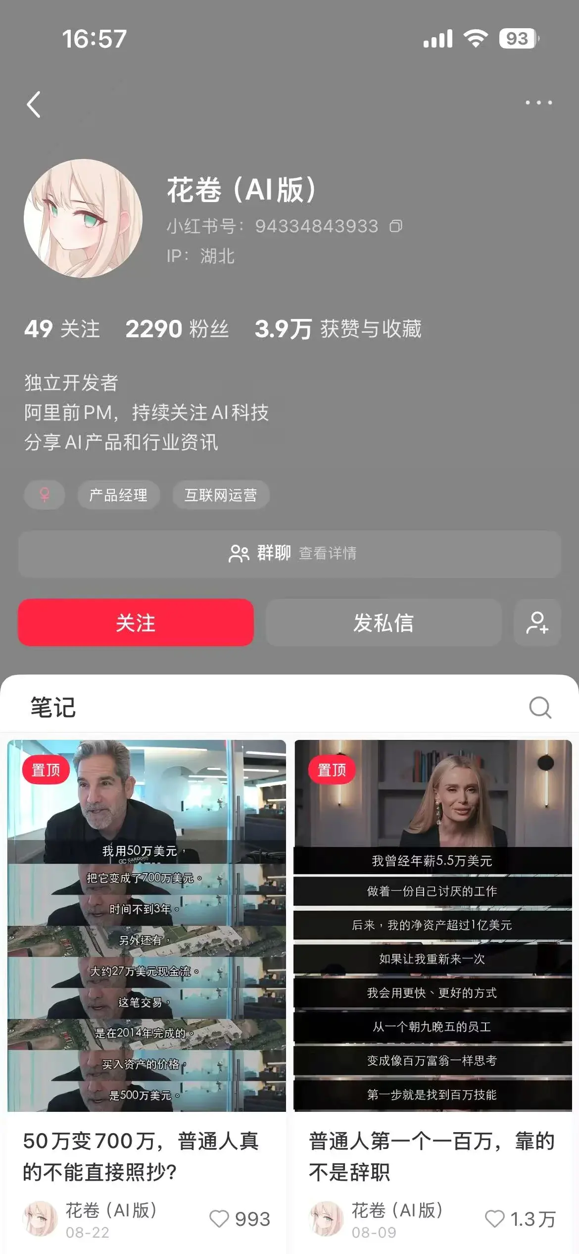 名人金句竖排字幕图skill,Agent自动出图配标题发布一条龙,小红书单条1.3万赞
