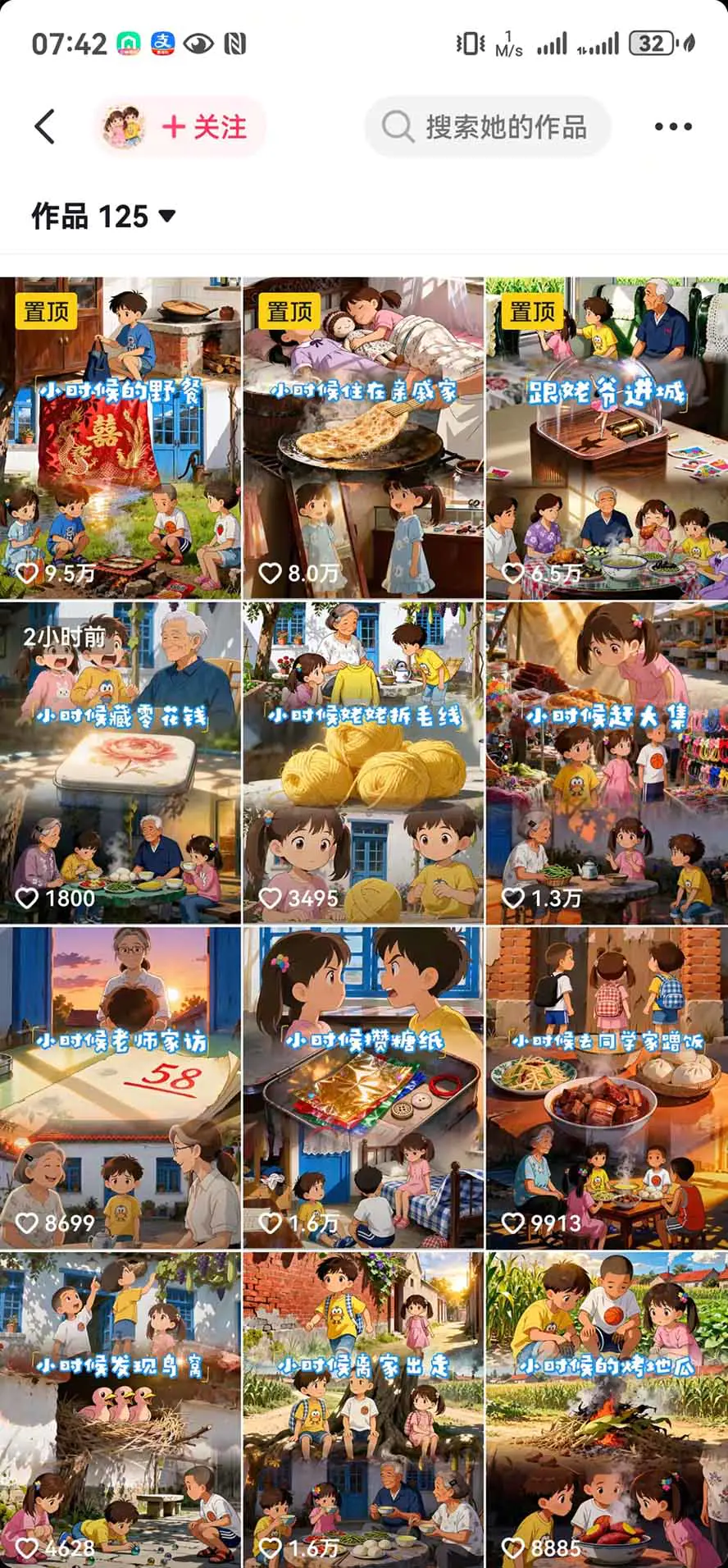 抖音AI怀旧故事短片动画课,脚本+人物+场景+分镜+图生视频+剪辑+变现