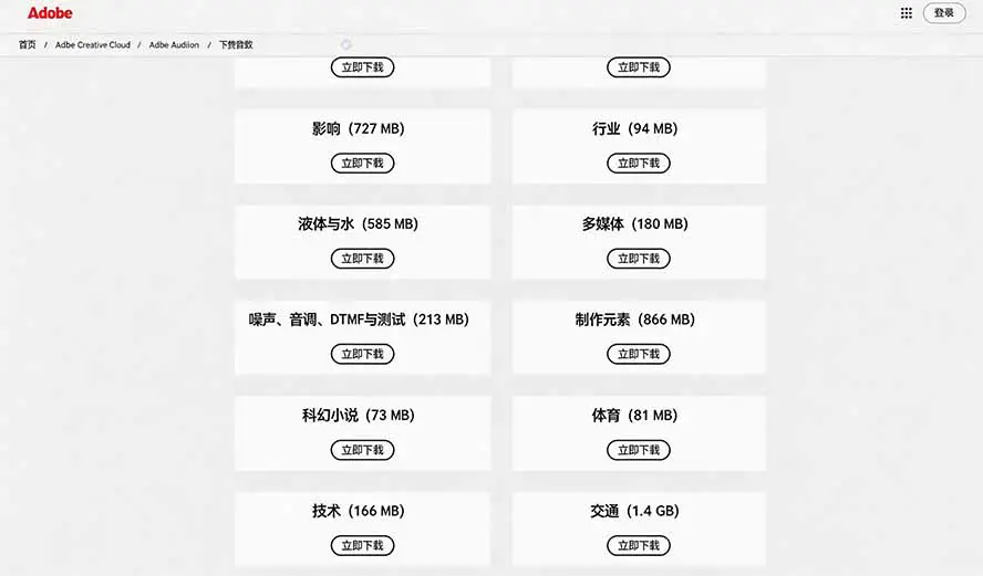 Adobe和达芬奇官方提供的高品质免版税音效库,10000+免费商用音效合集