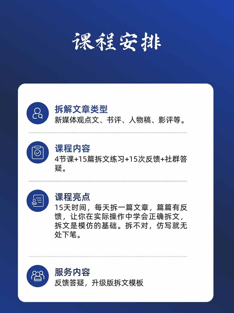 爆文拆解写作实战训练营：从阅读到输出，掌握观点文、书评、人物稿的拆解方法与写作逻辑