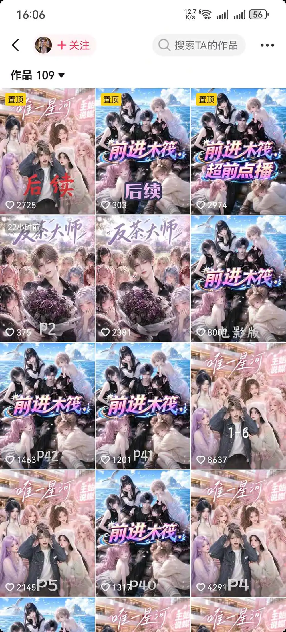 AI漫剧零基础入门到进阶实操课:剧本创作+分镜脚本+人物三视图+场景道具,跑通完整创作流程