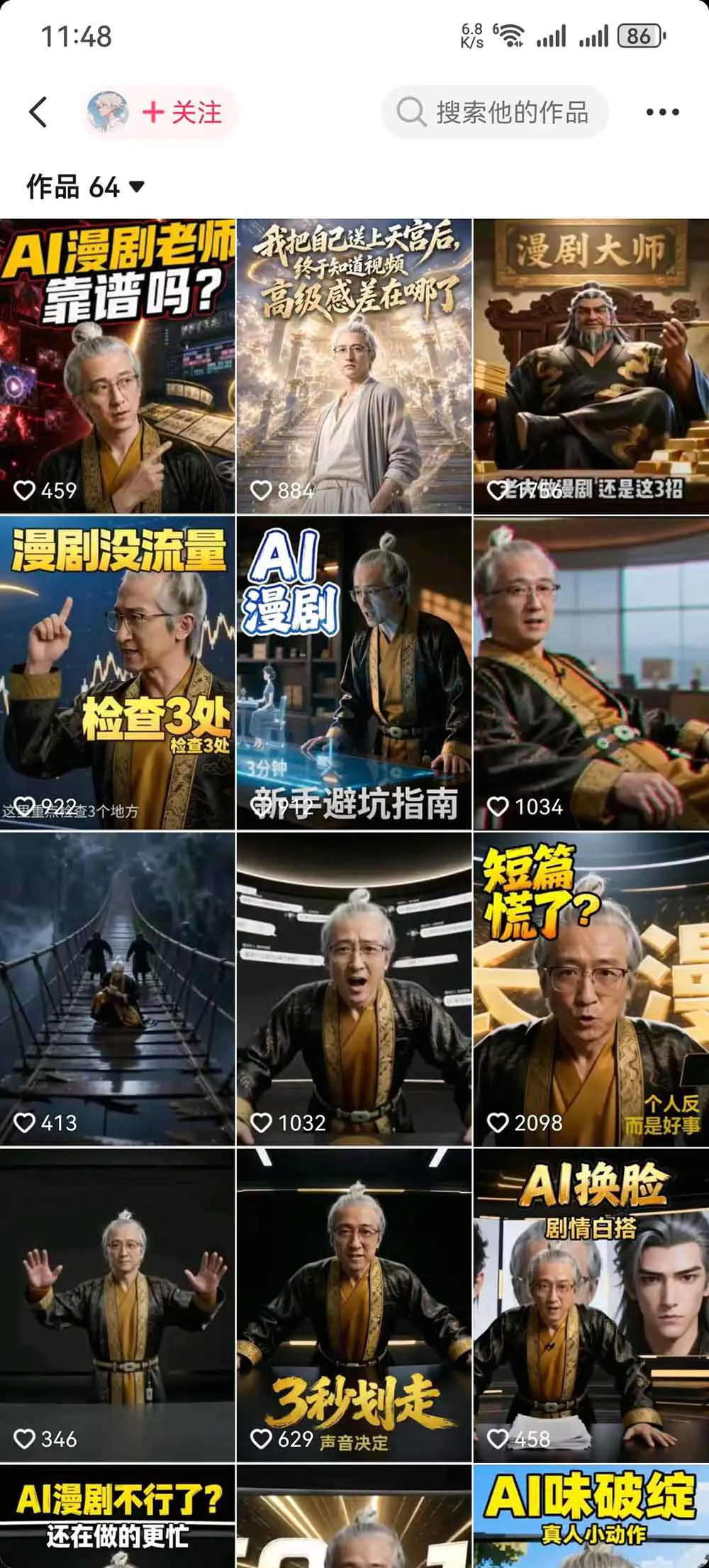 零成本AI漫剧全流程课:从剧本、画面生成到配音剪辑全自动完成,零基础小白也能入局短视频