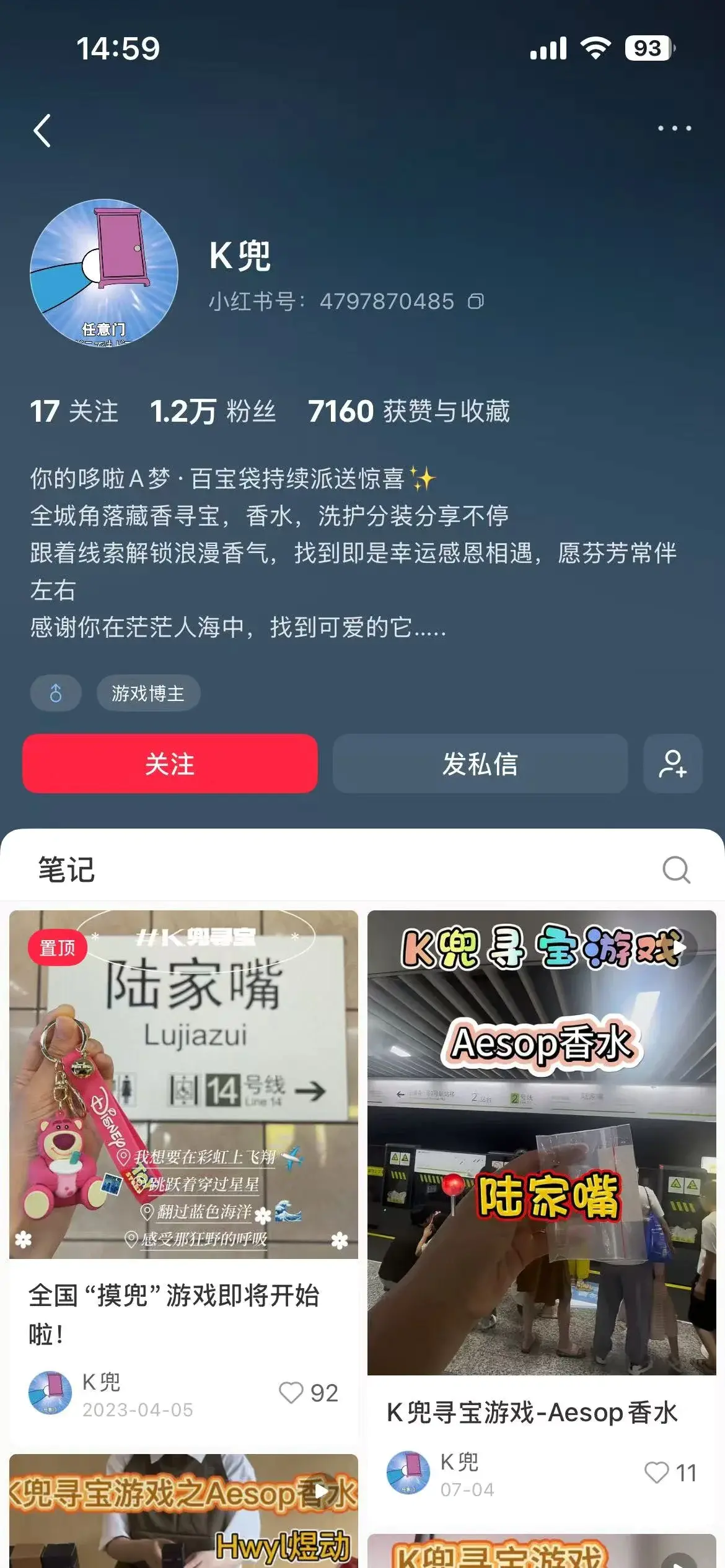 【图文】小红书地铁盲盒新玩法,普通人做同城自媒体可以试试这个玩法
