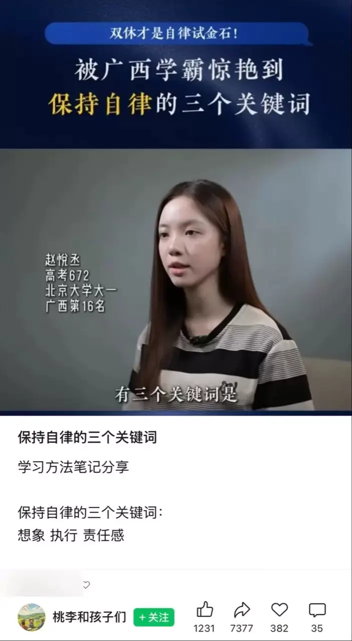【图文】公众号野路子玩法:访谈截图当钩子,流量翻倍