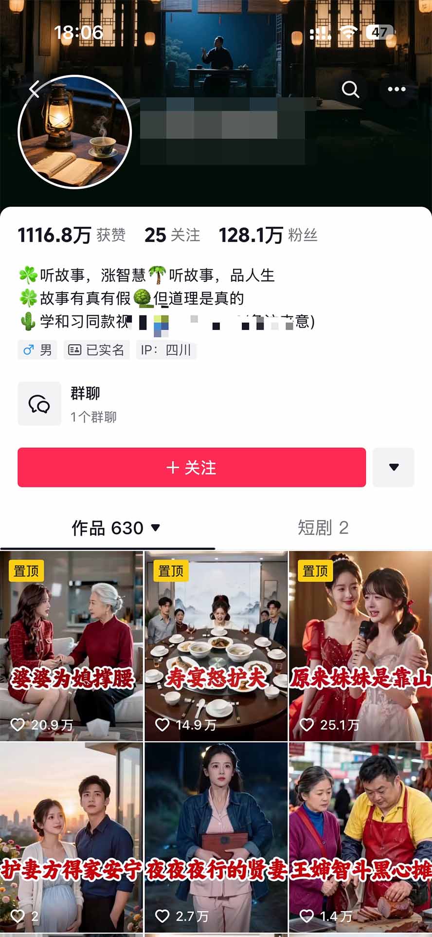 AI深夜故事解说实操课:豆包零成本做视频,从文案剧本、人物锁定到分镜剪辑,跑通广告分成变现