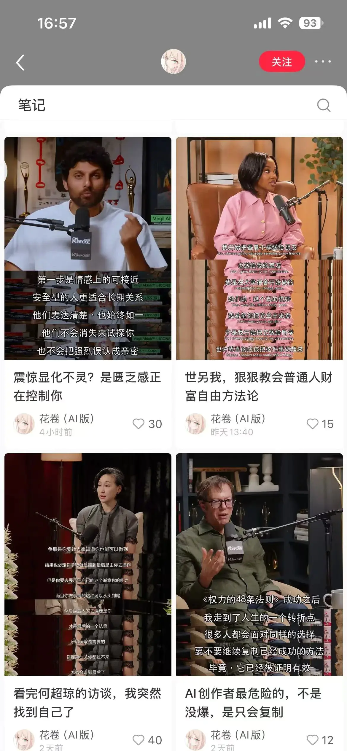 名人金句竖排字幕图skill,Agent自动出图配标题发布一条龙,小红书单条1.3万赞