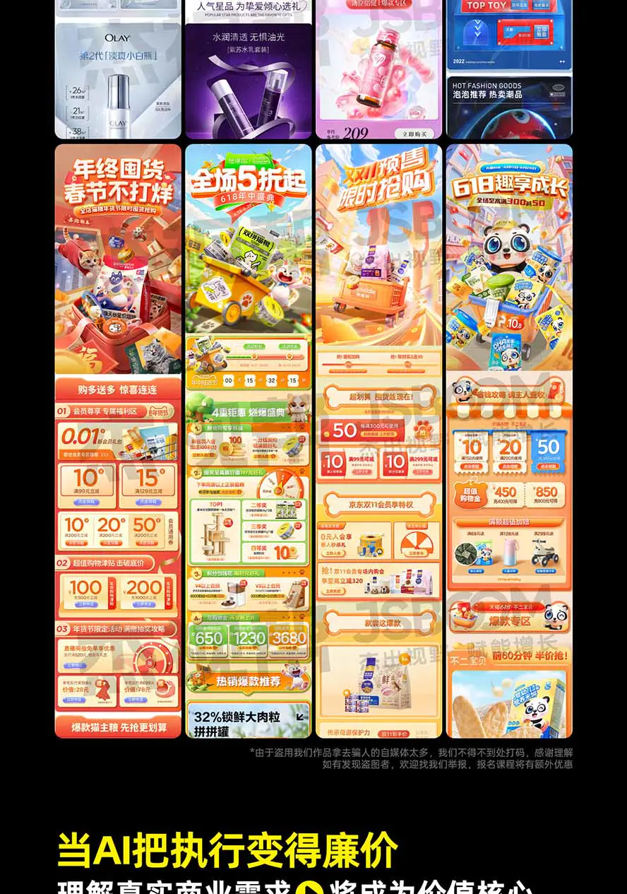 AI设计进阶课:PS+即梦+Nano Banana+ComfyUI,从产品精修到详情页设计