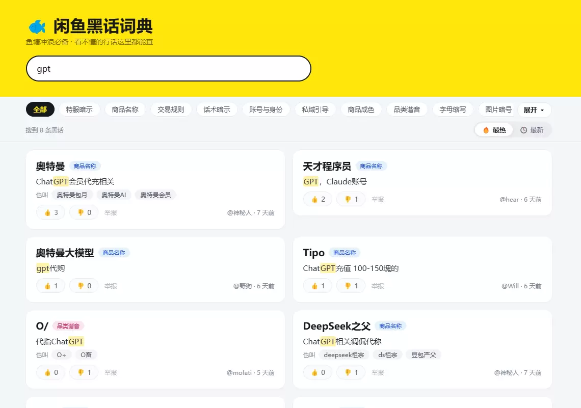 闲鱼黑话标题生成器，快速生成高点击商品文案-在线工具