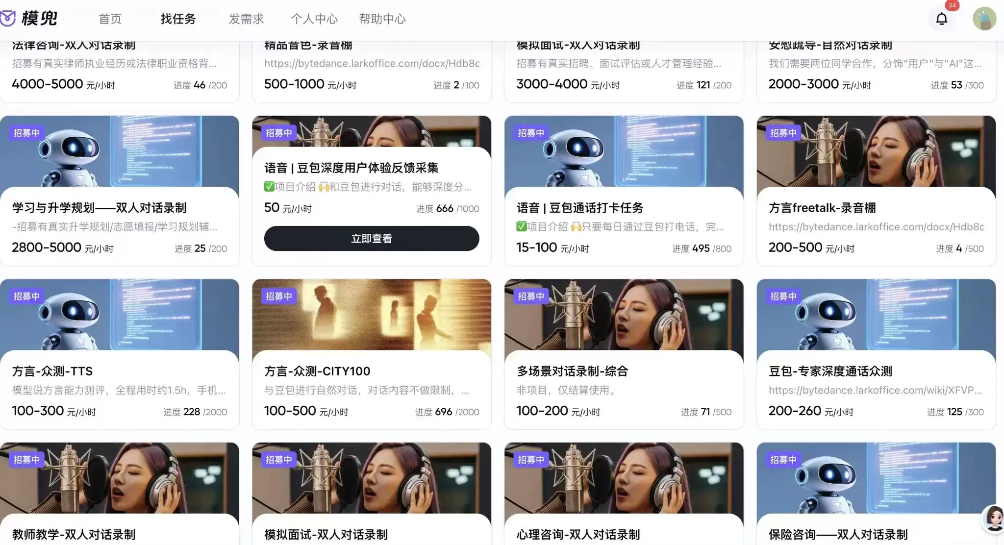 【图文】赚钱信息差:能赚外快的众包任务平台-字节模兜