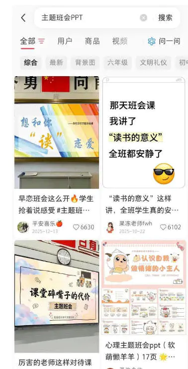 AI原创课件批量生产实战课:PPT+教案+逐字稿+说课稿,系统掌握小红书课件运营变现方法