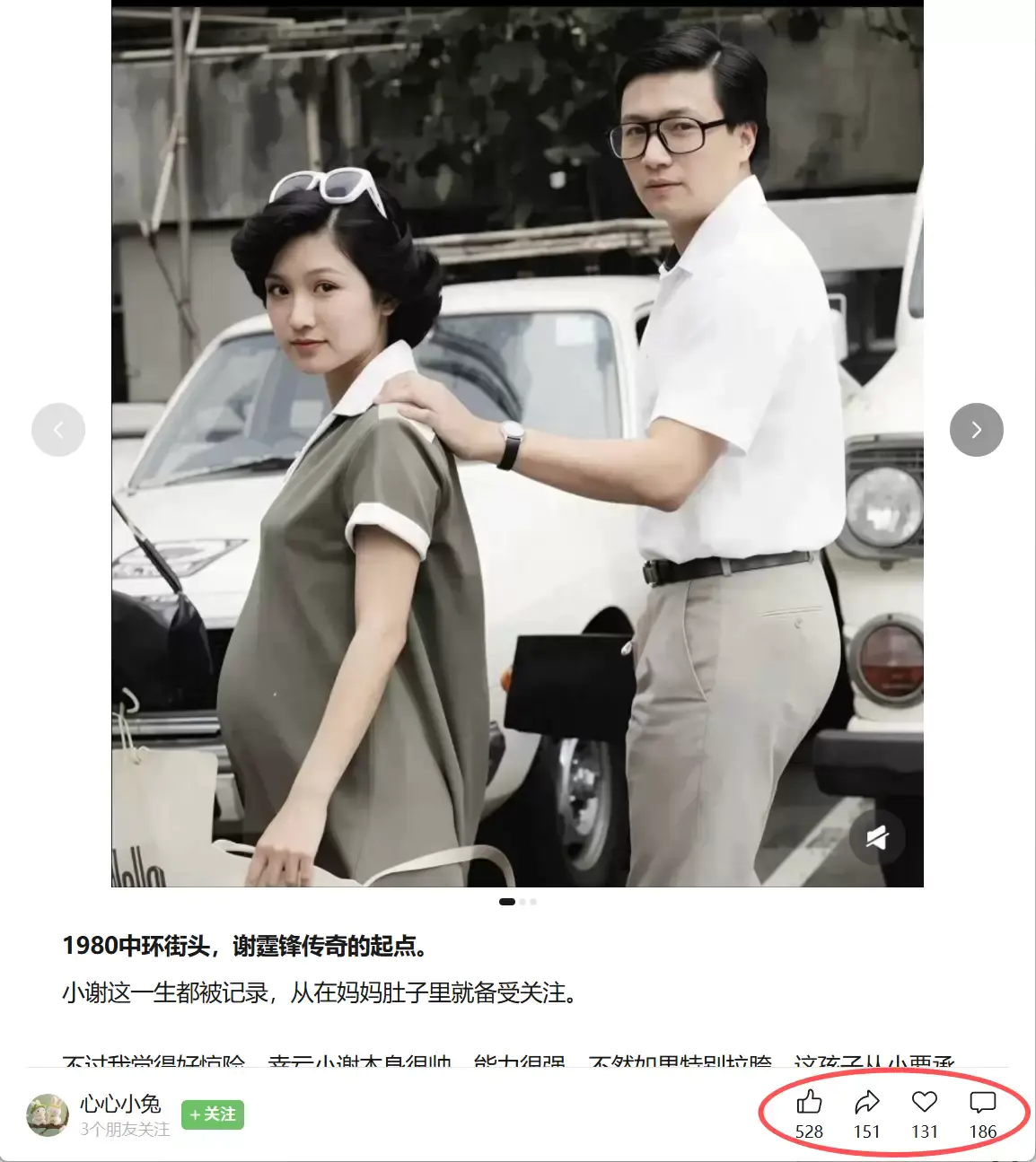 【图文】公众号怀旧贴图新思路:明星关系图谱