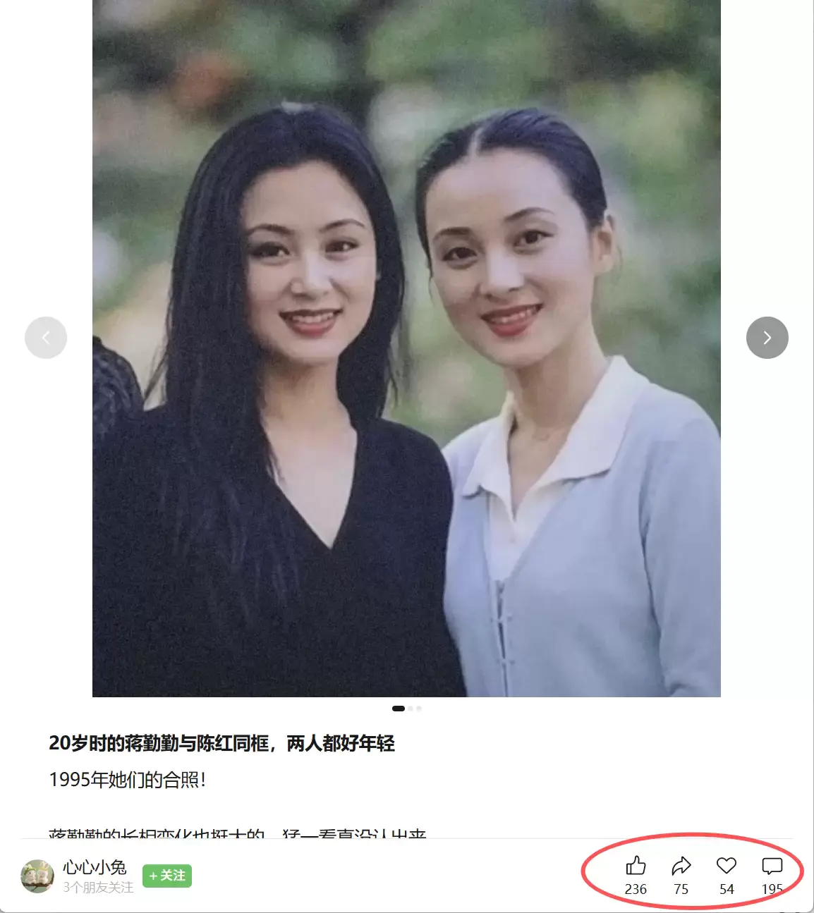 【图文】公众号怀旧贴图新思路:明星关系图谱
