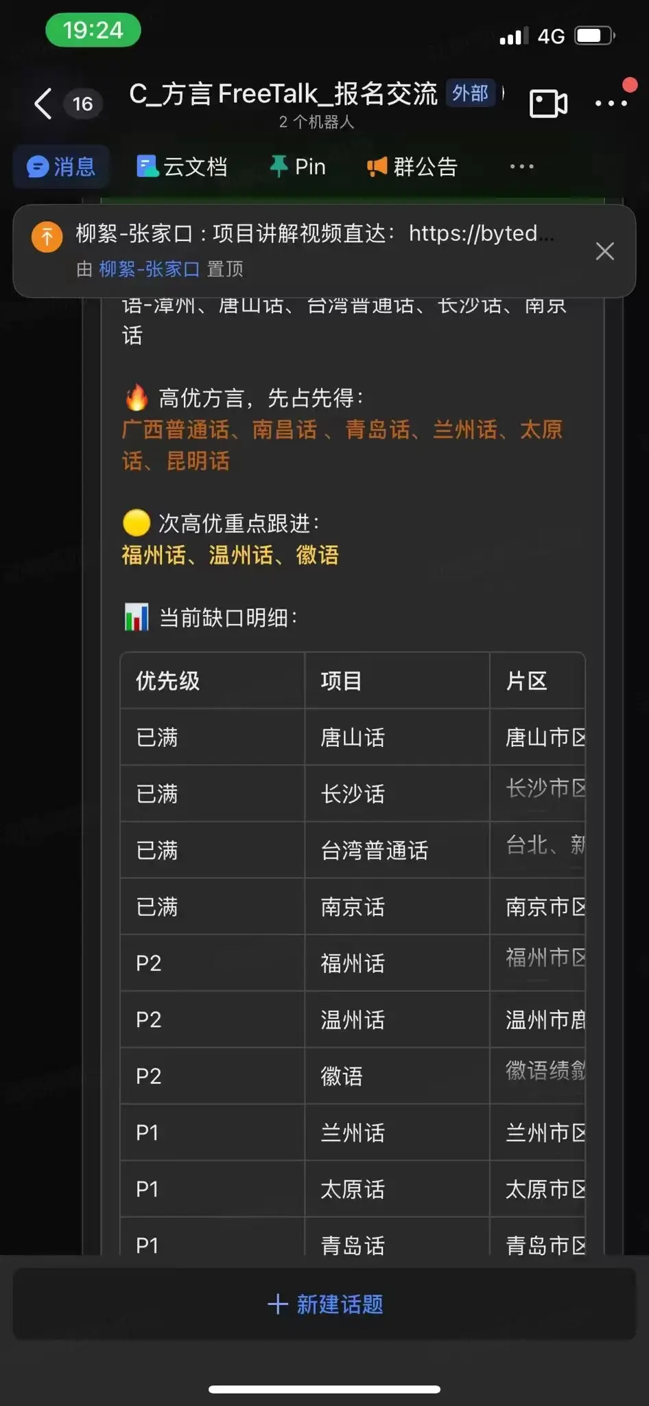 【图文】赚钱信息差:能赚外快的众包任务平台-字节模兜