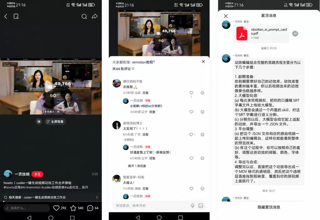【图文】小红书引流变现：一个AI编程开发者的实操案例