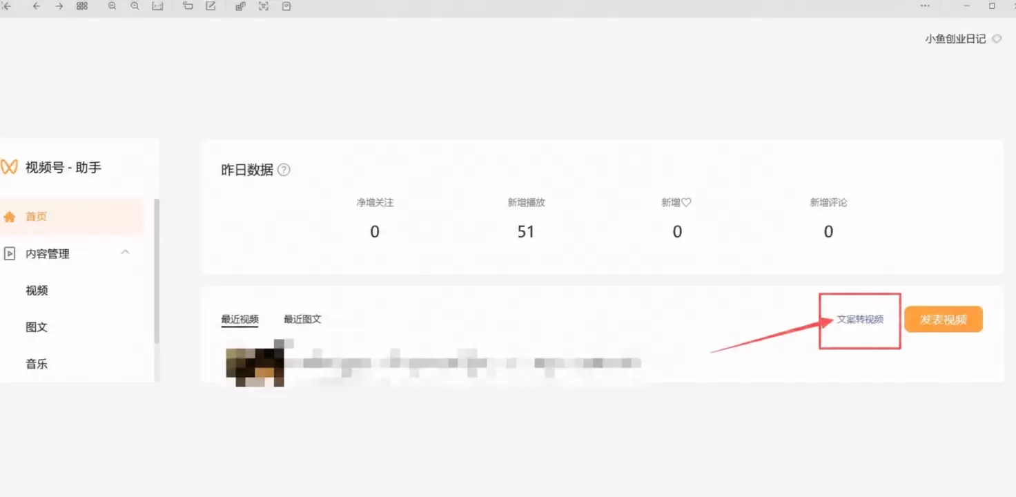 【图文】视频号内测新功能：自动剪辑，文案一键生成视频
