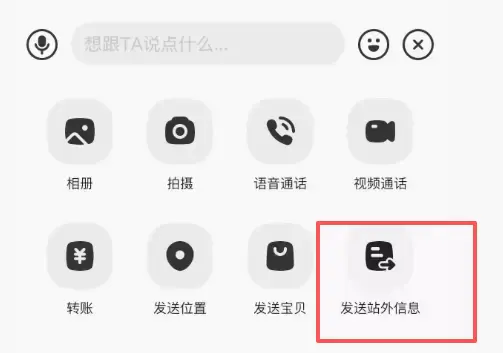 【图文】闲鱼上线站外信息发送功能:官方通道直接发手机号微信号,做私域和本地生活的重大利好