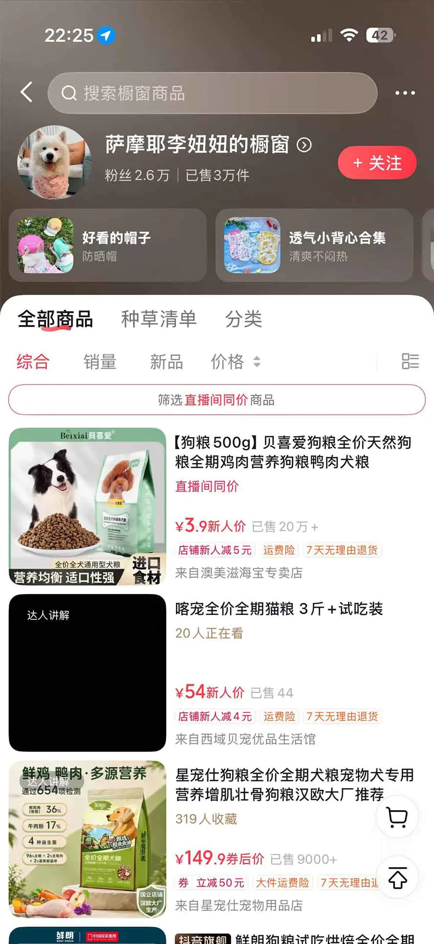 抖音宠物短视频带货课:从宠物拍摄、AI配音到猫粮猫砂等品类带货与直播转化全流程