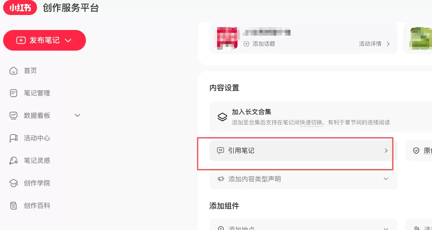 【图文】小红书双账号引流新玩法:大号养干货,小号放钩子