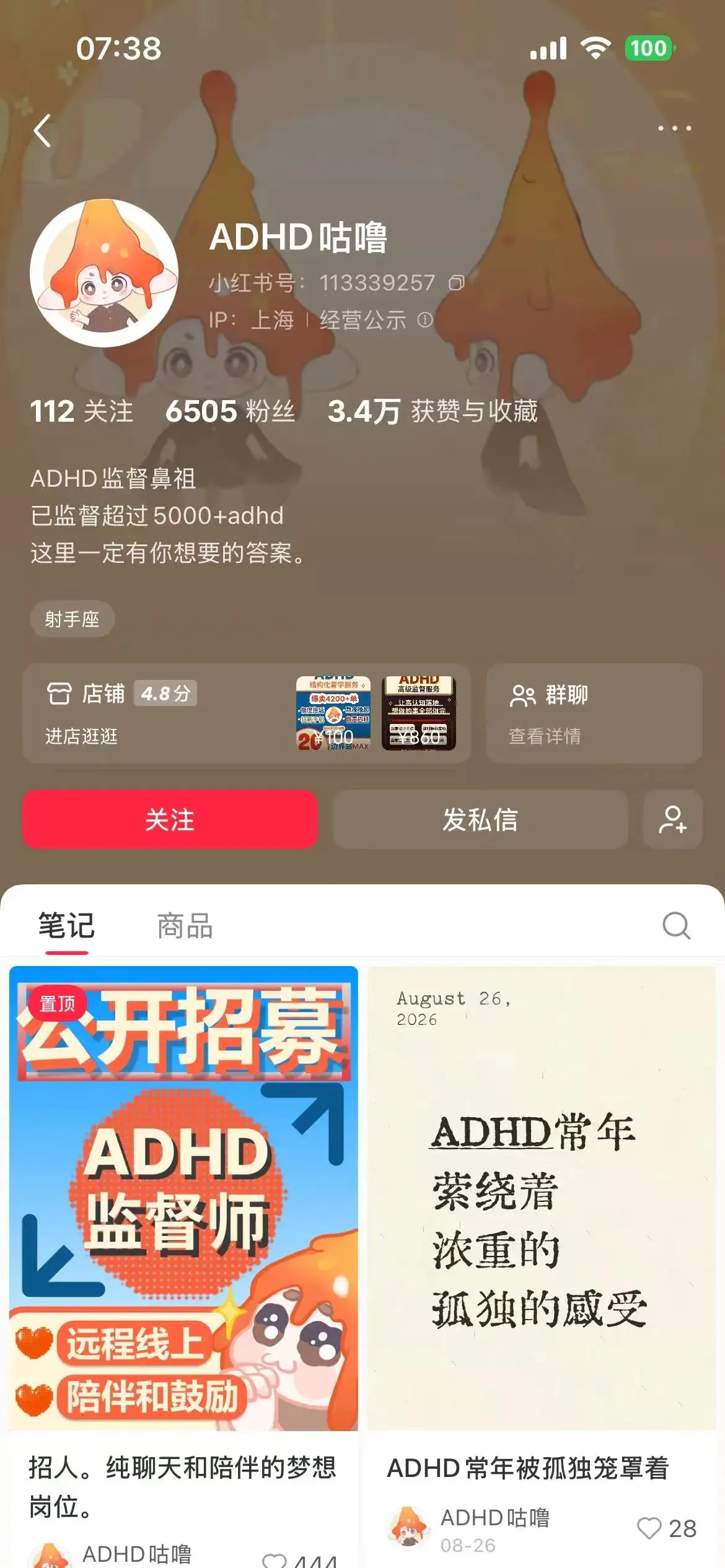 【图文】6500粉的小红书账号,靠一个冷门单品赚了34万,垂直人群刚需才是核心