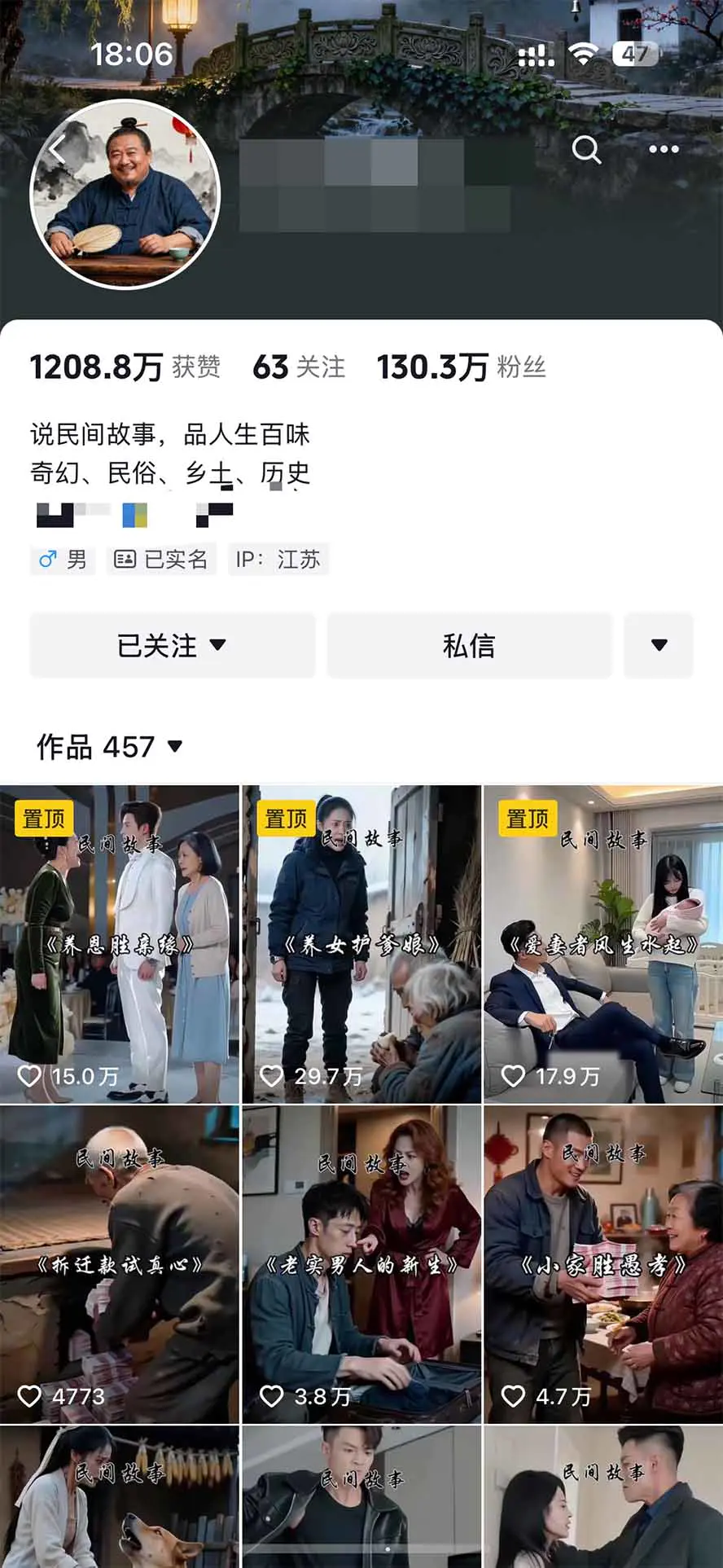 AI深夜故事解说实操课:豆包零成本做视频,从文案剧本、人物锁定到分镜剪辑,跑通广告分成变现