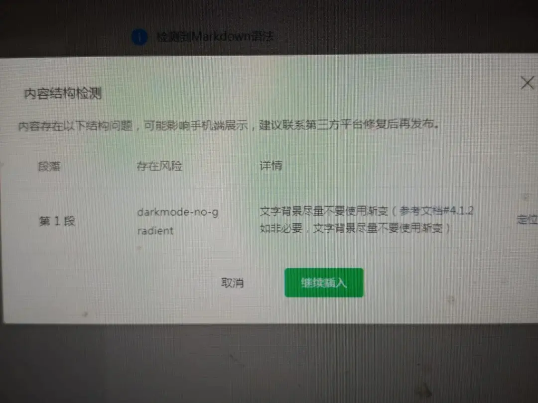 免费公众号排版工具,文章丢进去,挑个模板,一键成稿-在线工具