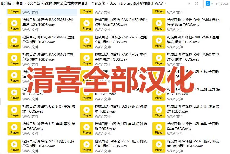 宝藏音效合集!最新880+个战术枪械武器音效素材,全部中文汉化