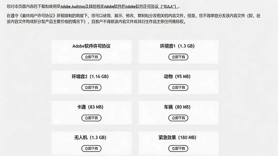 Adobe和达芬奇官方提供的高品质免版税音效库,10000+免费商用音效合集
