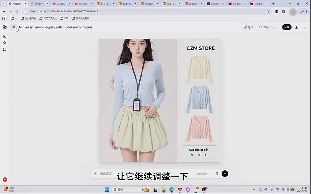 AI生图实战课，GPT注册配置+提示词模板+参考图反推+同款二创+跨境电商详情页批量制作