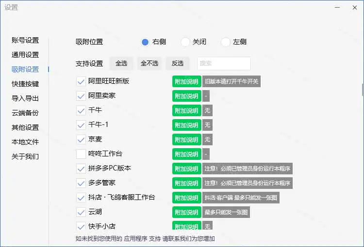 免费客服聊天助手:微信/QQ/电商客服快捷回复工具,支持多平台话术库与一键发送