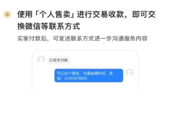 【图文】闲鱼站外消息+小红书行家认证:留微信号更合规