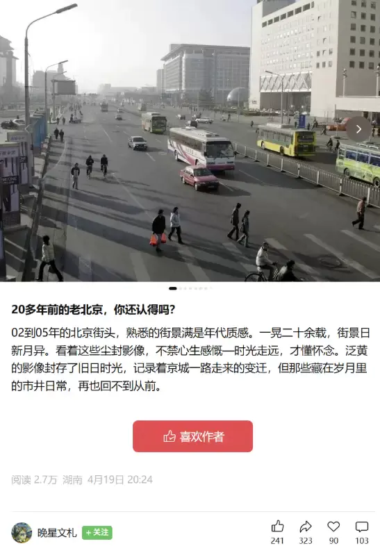 【图文】城市城市怀旧内容:比明星怀旧更宽的爆文赛道