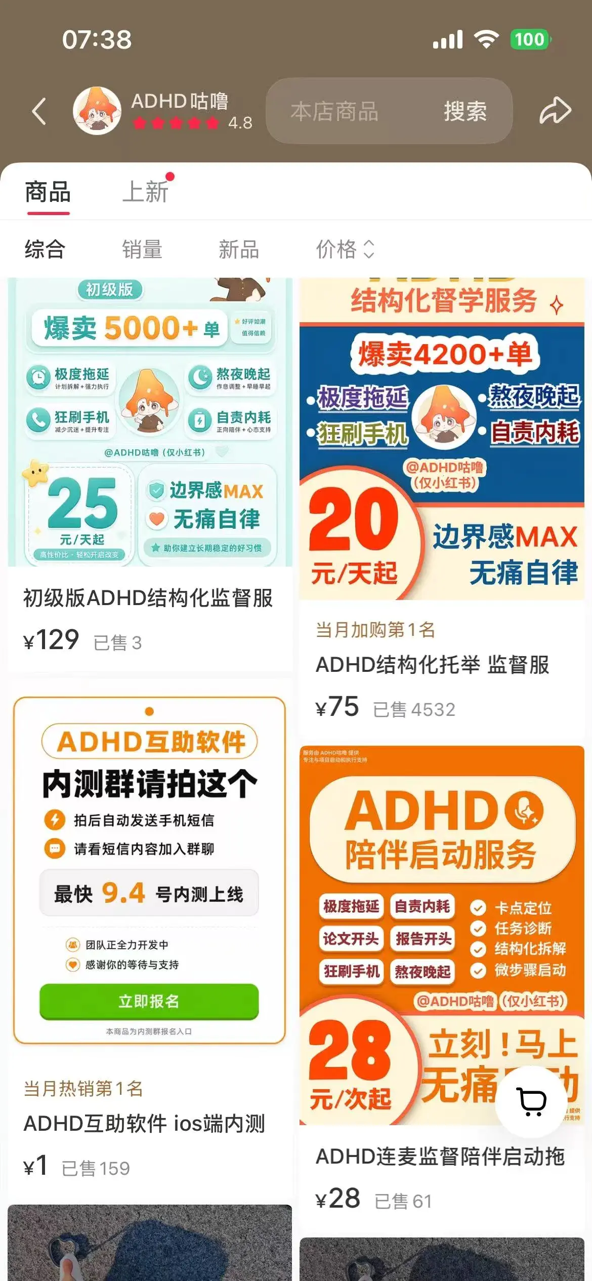 【图文】6500粉的小红书账号,靠一个冷门单品赚了34万,垂直人群刚需才是核心