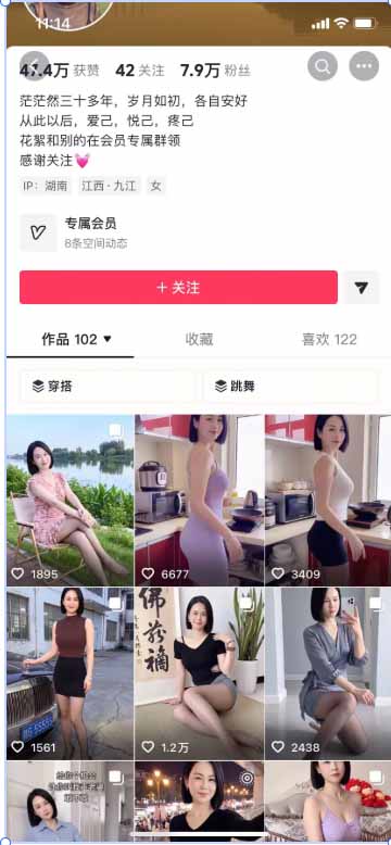 抖音美女跳舞赛道玩法：AI真人图片生成+动作模仿与成片发布全流程