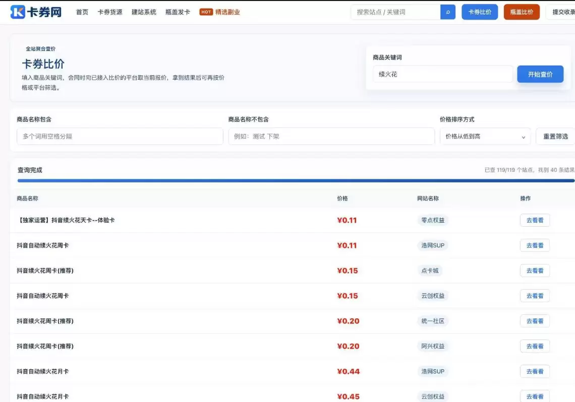 【图文】闲鱼卡券信息差：2元成本卖30元