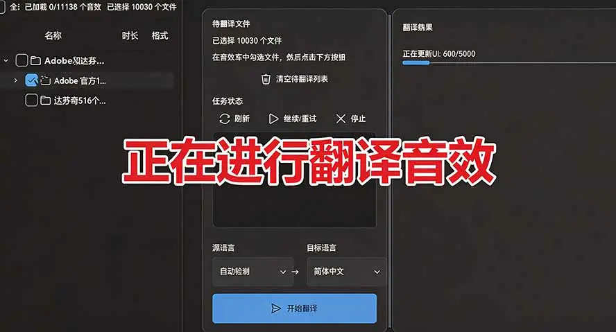 Adobe和达芬奇官方提供的高品质免版税音效库,10000+免费商用音效合集